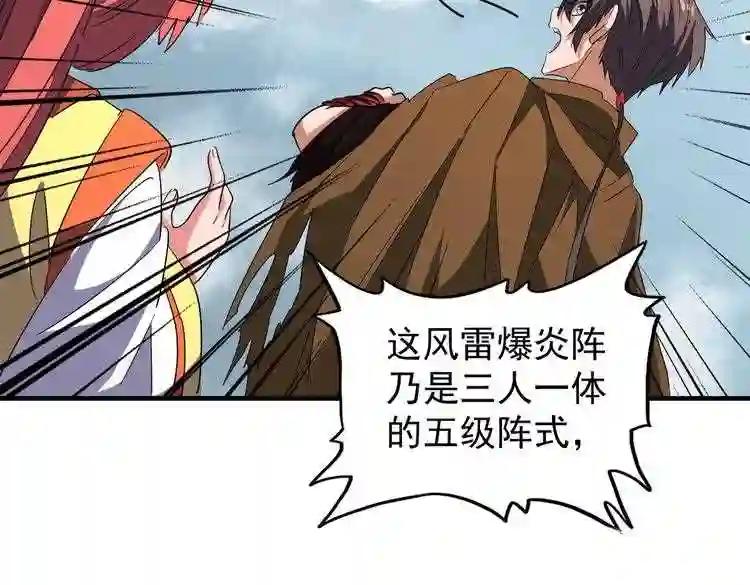 第67话 嘴强王者 第56页