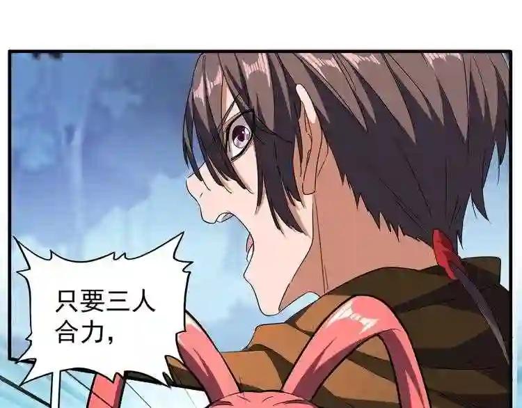 第67话 嘴强王者 第57页