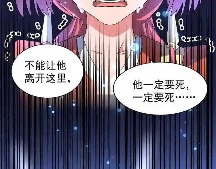 第67话 嘴强王者 第62页