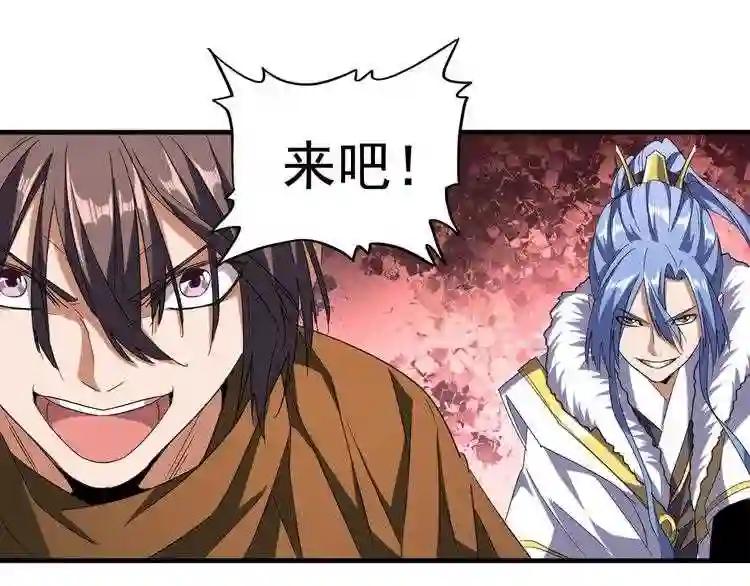 第67话 嘴强王者 第69页