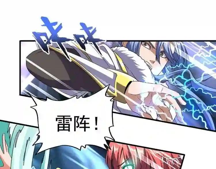 第67话 嘴强王者 第70页