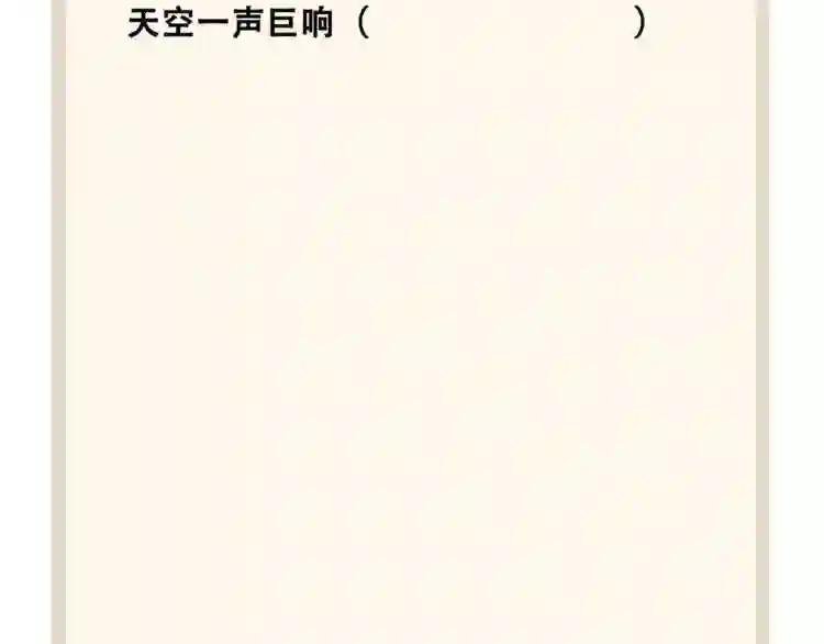 第67话 嘴强王者 第81页