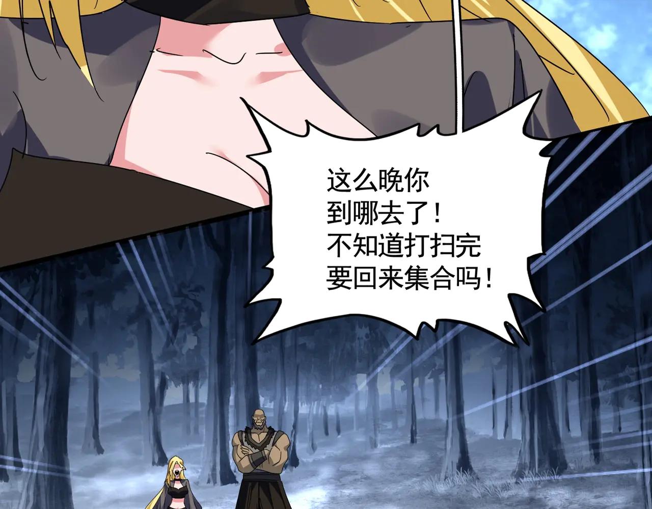 第563话 第10页