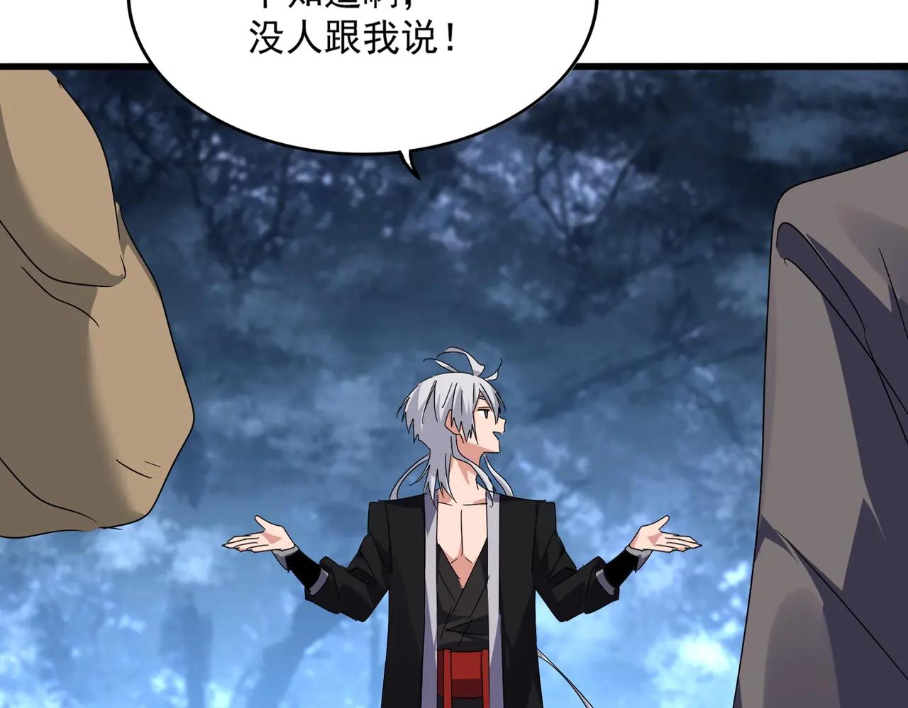 第563话 第13页