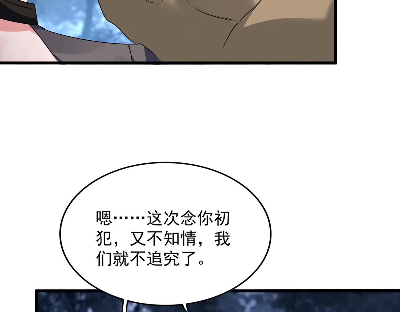 第563话 第16页
