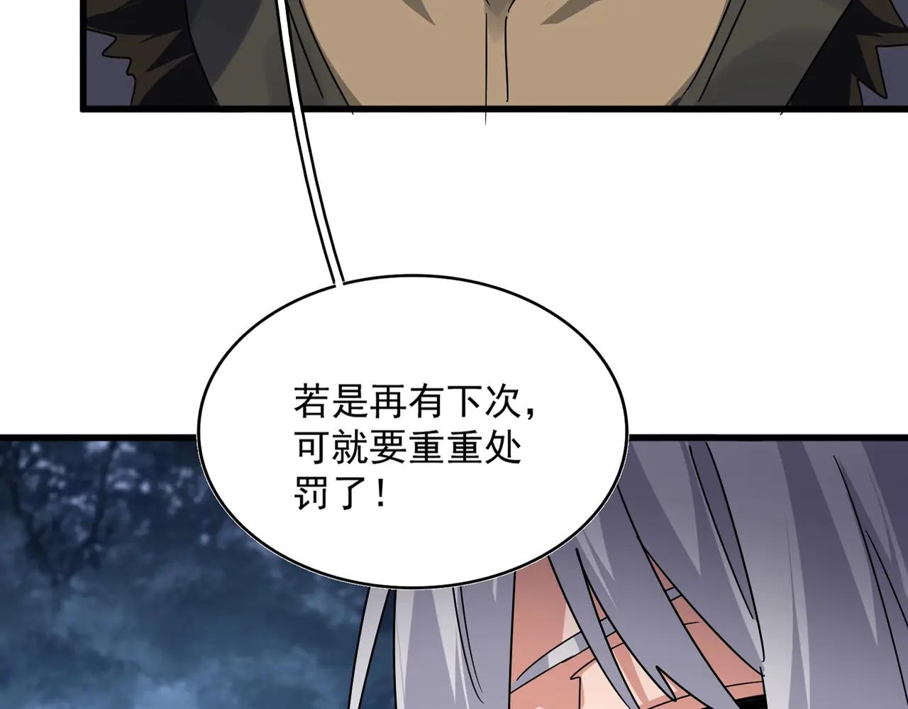 第563话 第18页