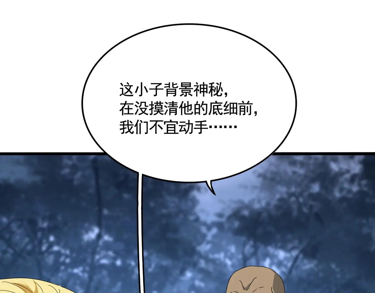 第563话 第25页