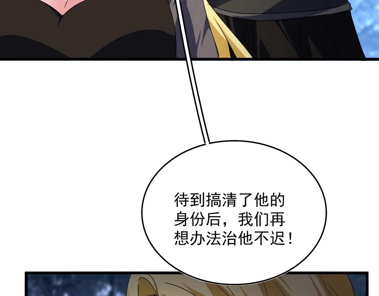 第563话 第27页