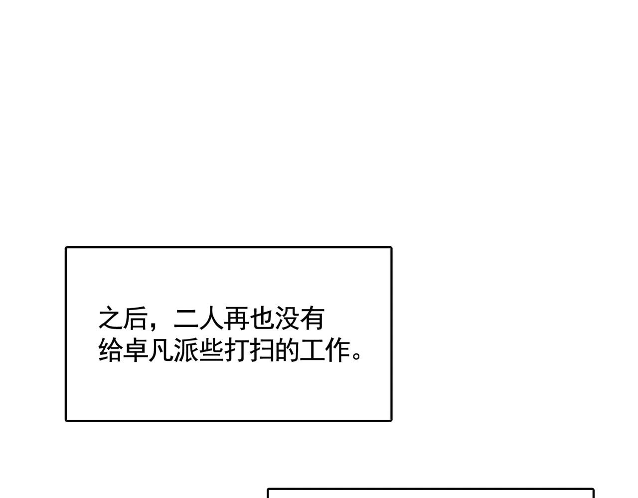 第563话 第29页