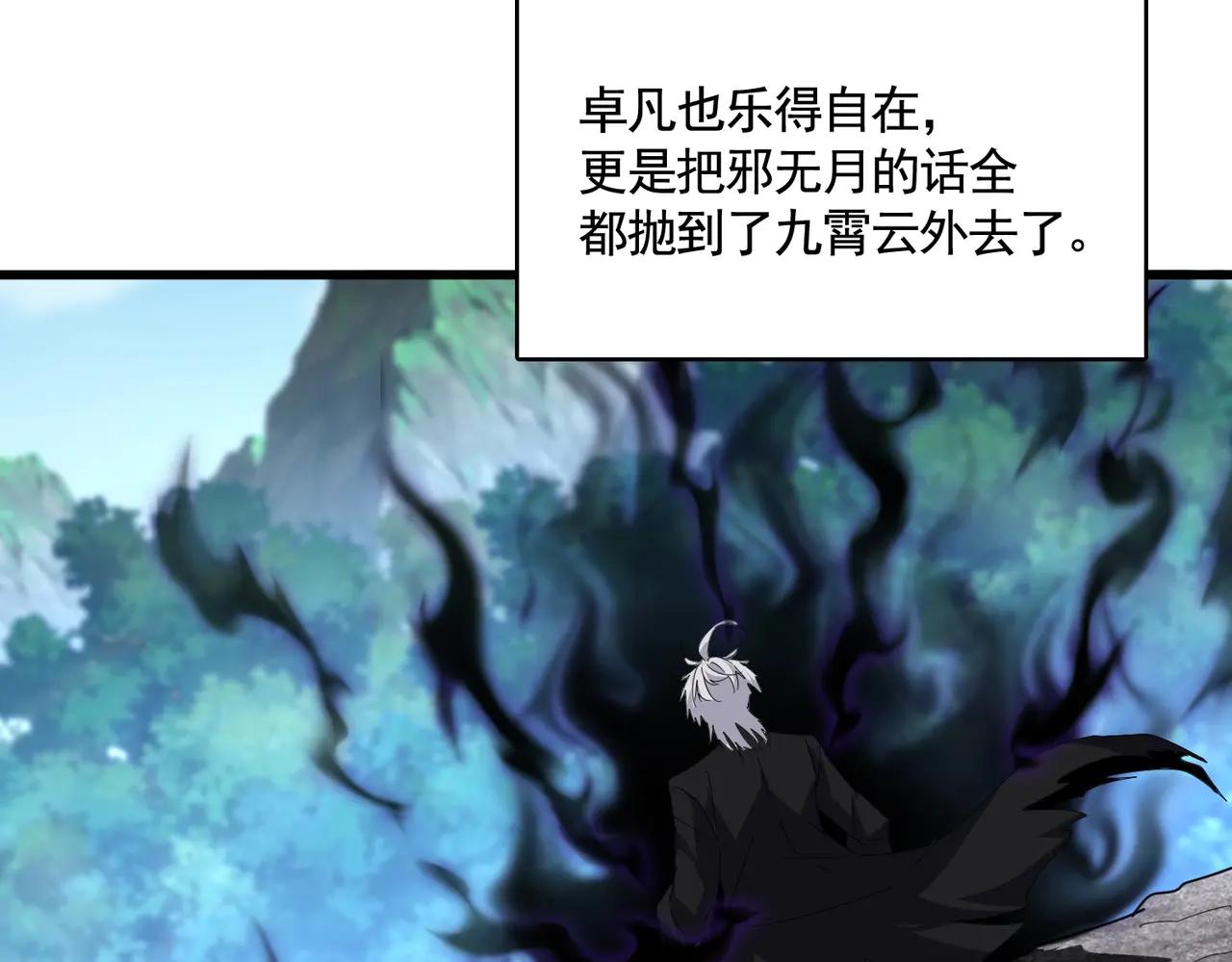第563话 第30页