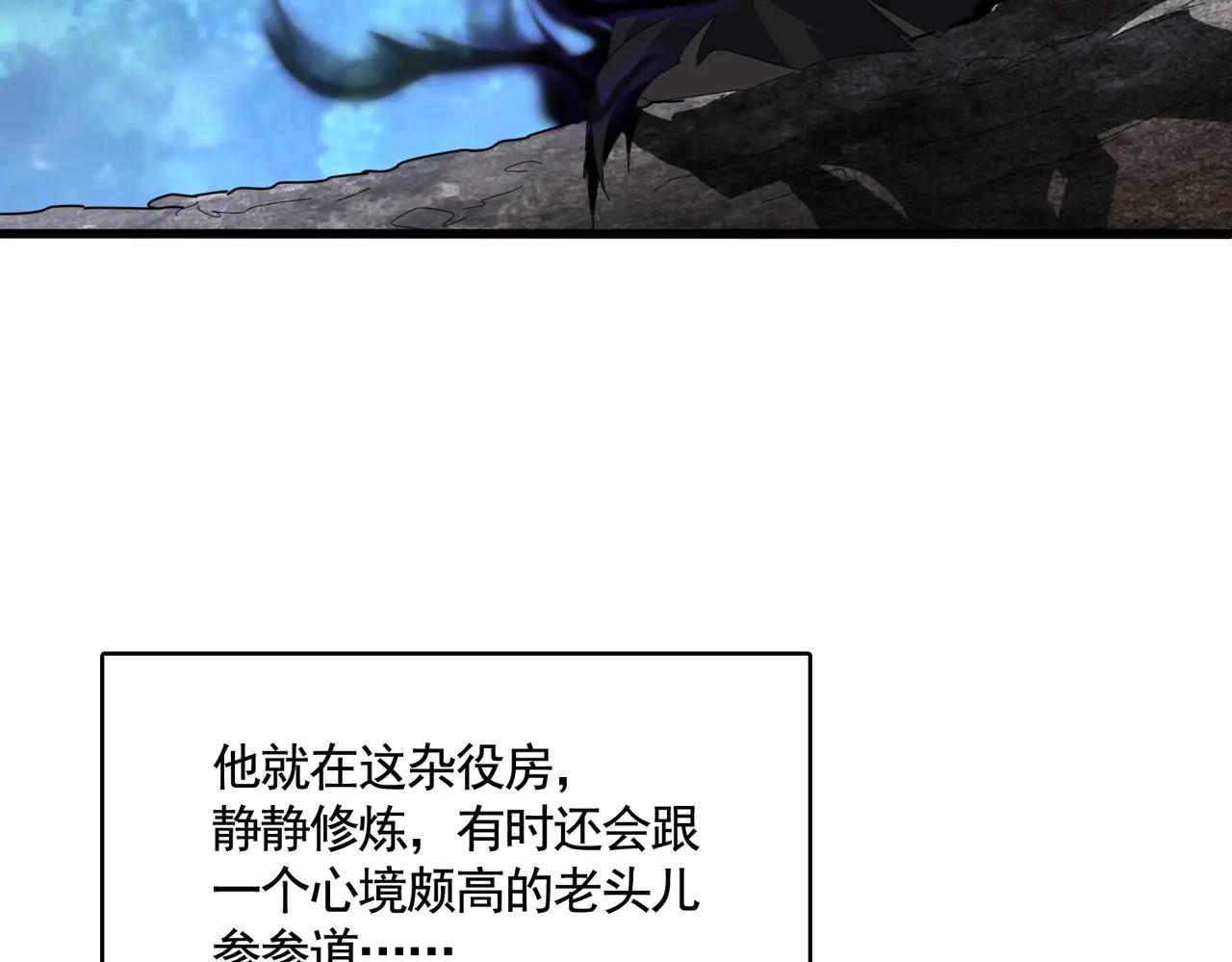 第563话 第31页