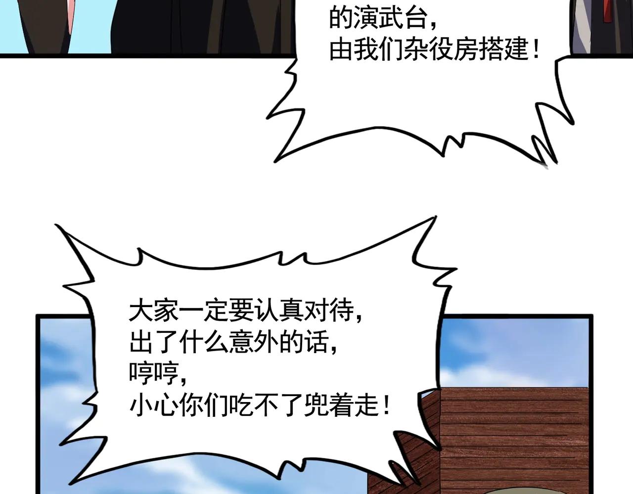 第563话 第40页