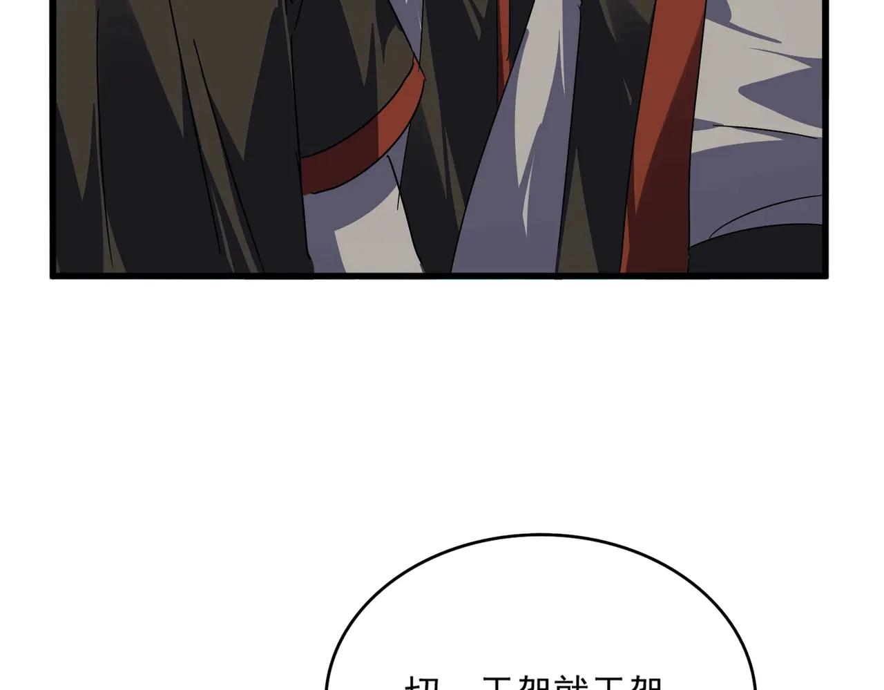 第563话 第42页