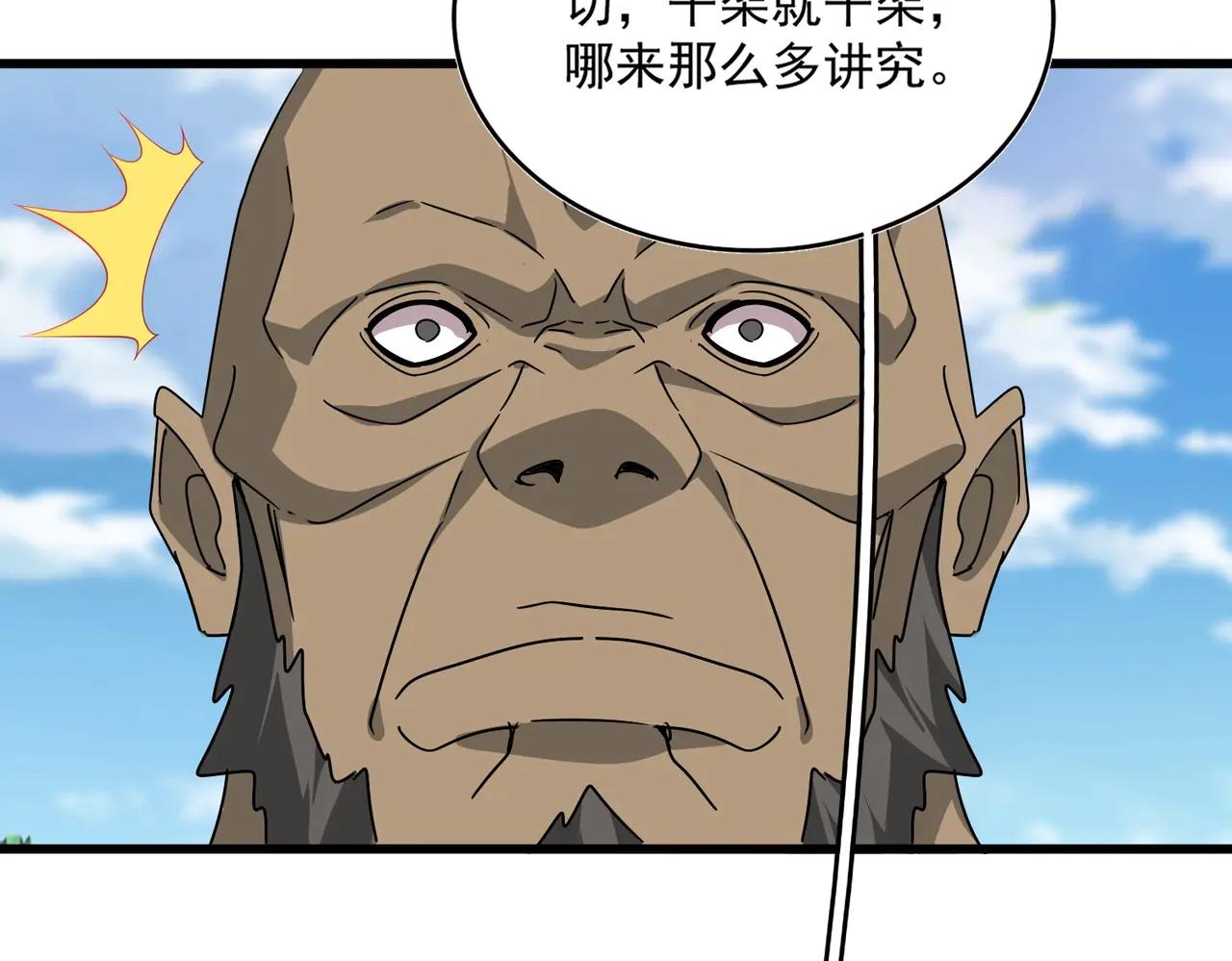 第563话 第43页