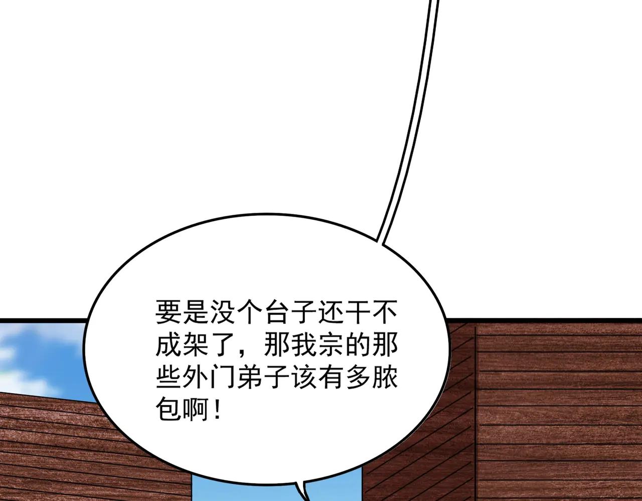 第563话 第44页