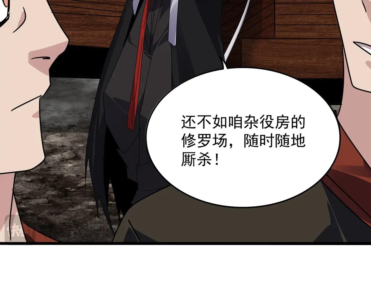 第563话 第46页