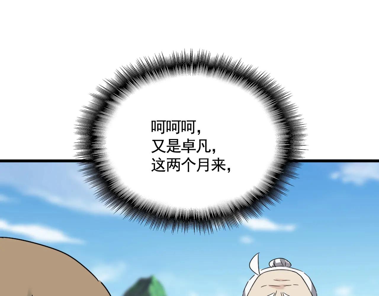 第563话 第47页