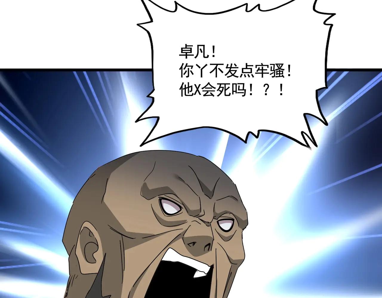 第563话 第50页