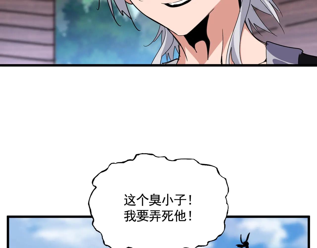 第563话 第53页