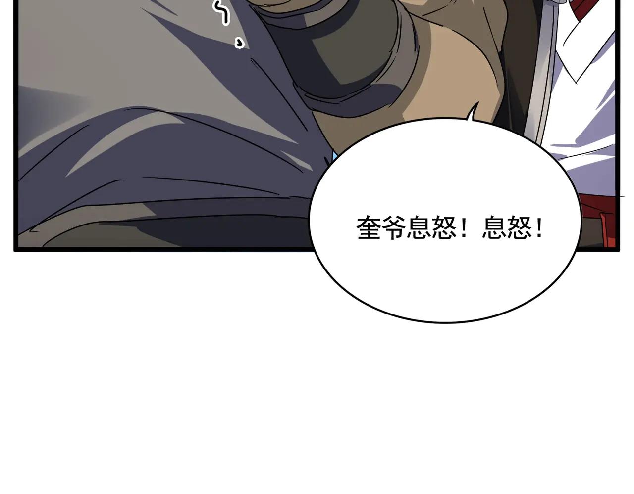 第563话 第55页