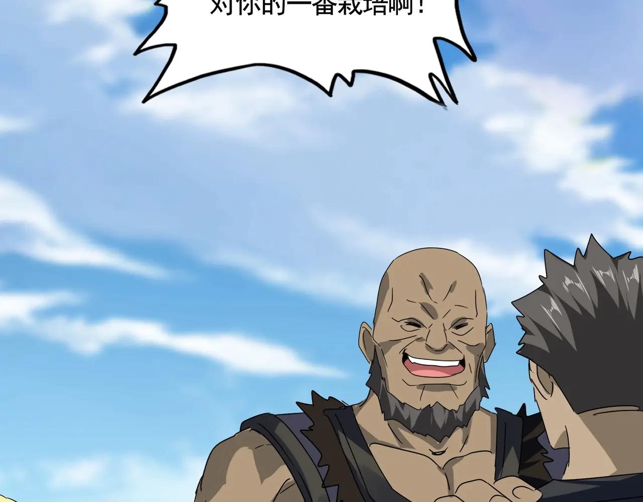 第563话 第63页
