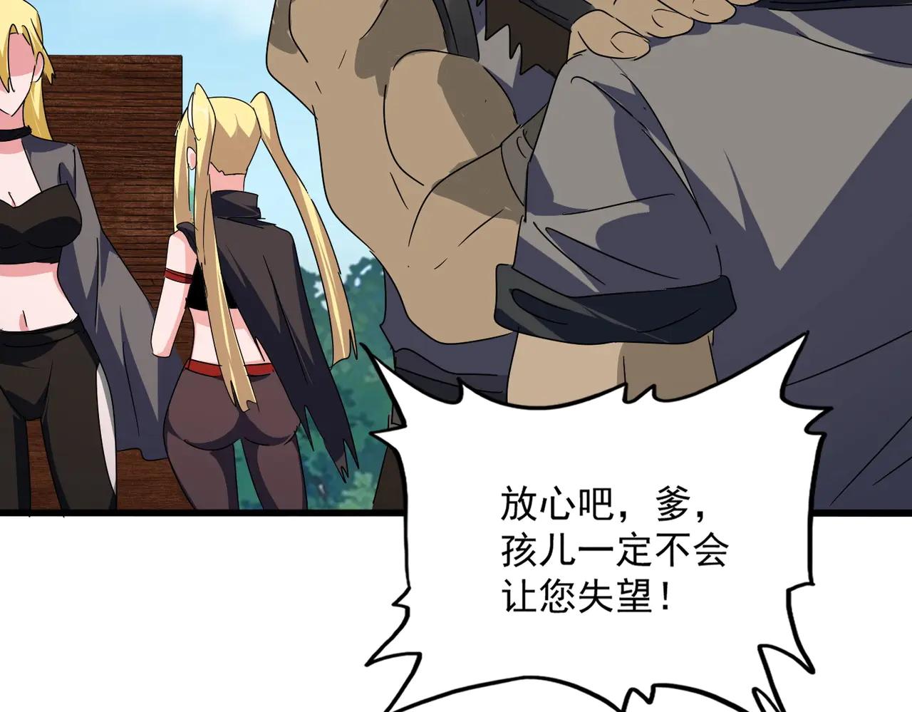 第563话 第64页