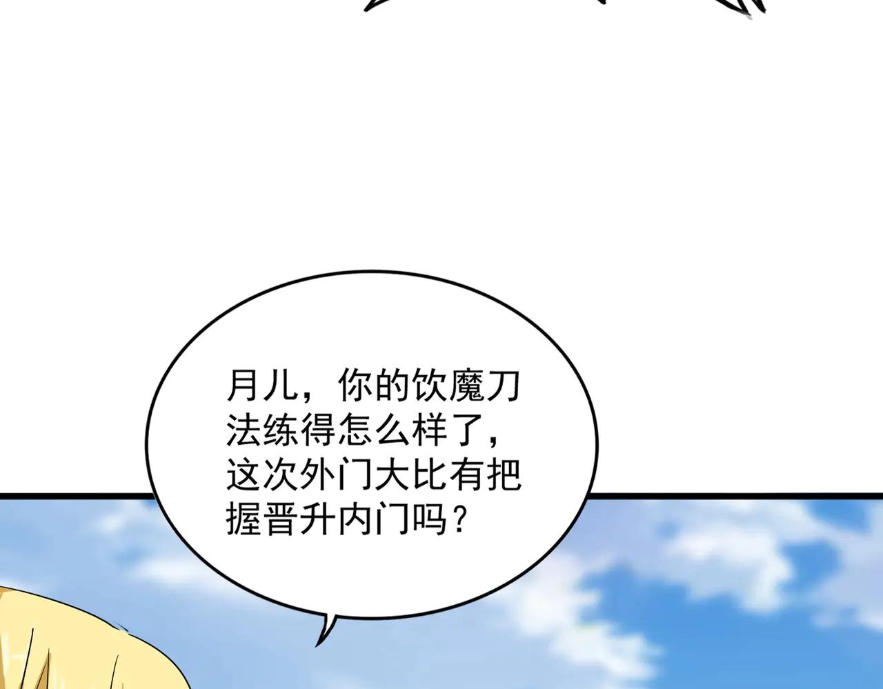 第563话 第65页