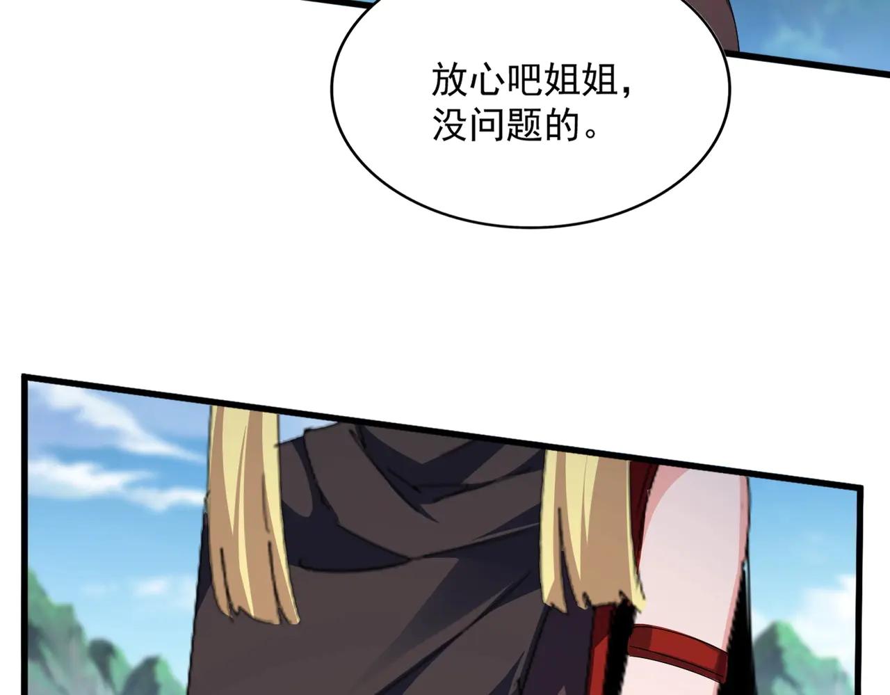 第563话 第67页
