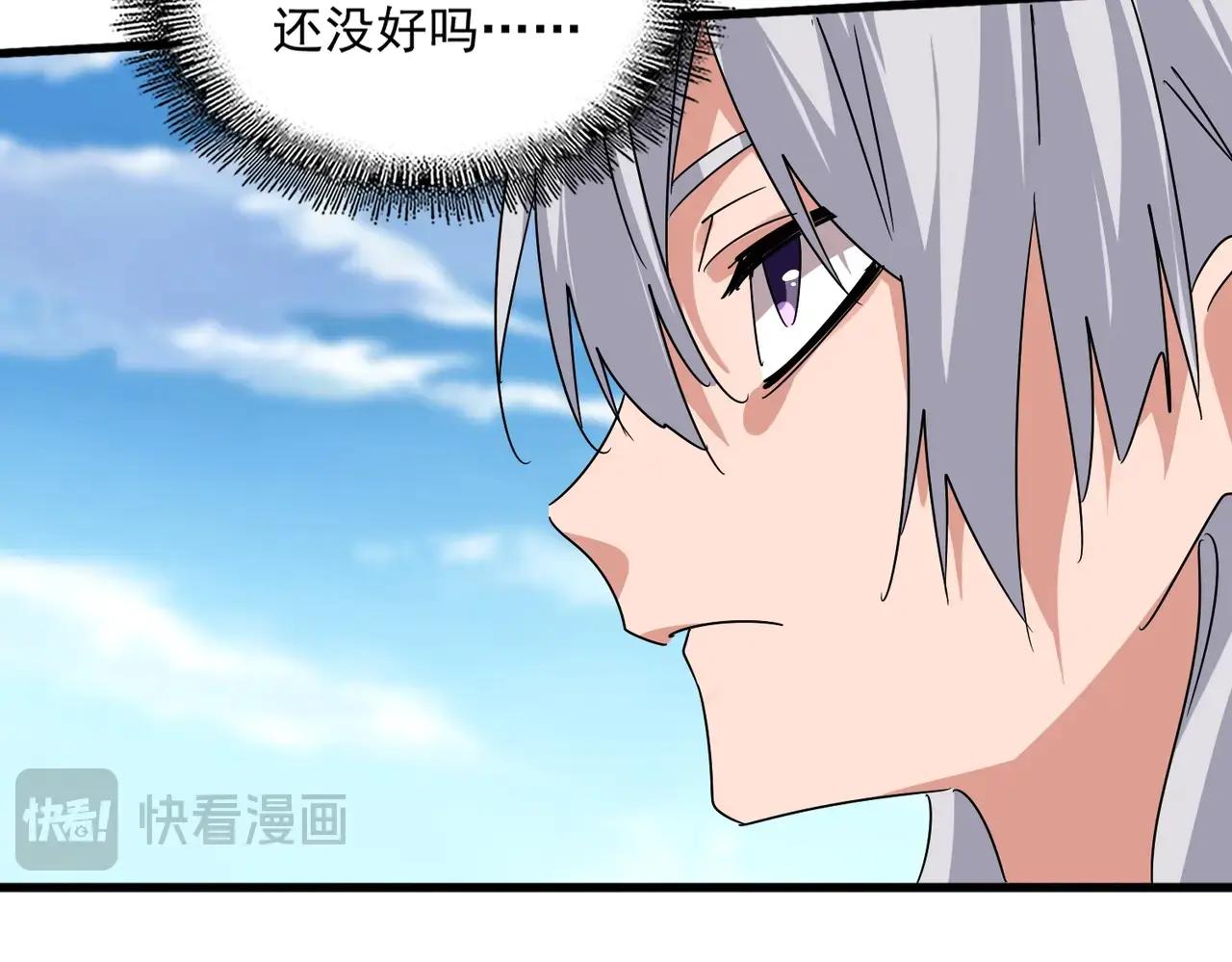 第563话 第69页