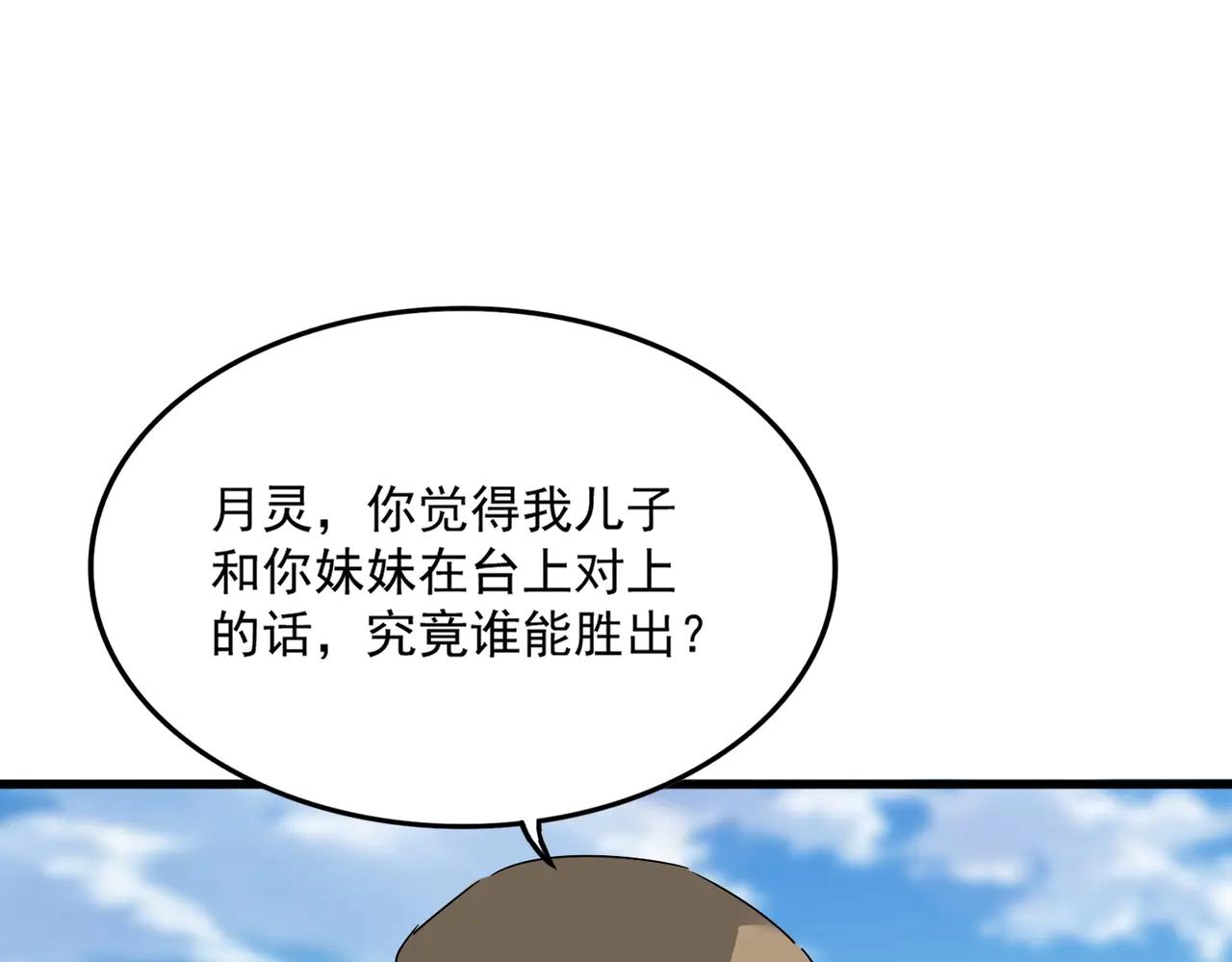 第563话 第71页