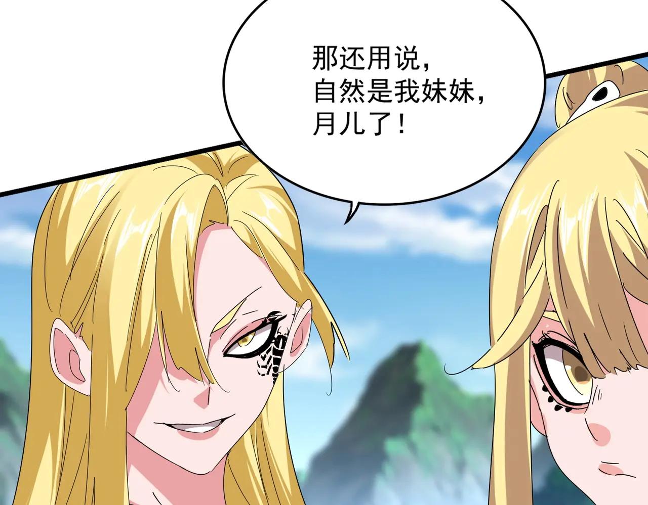 第563话 第73页