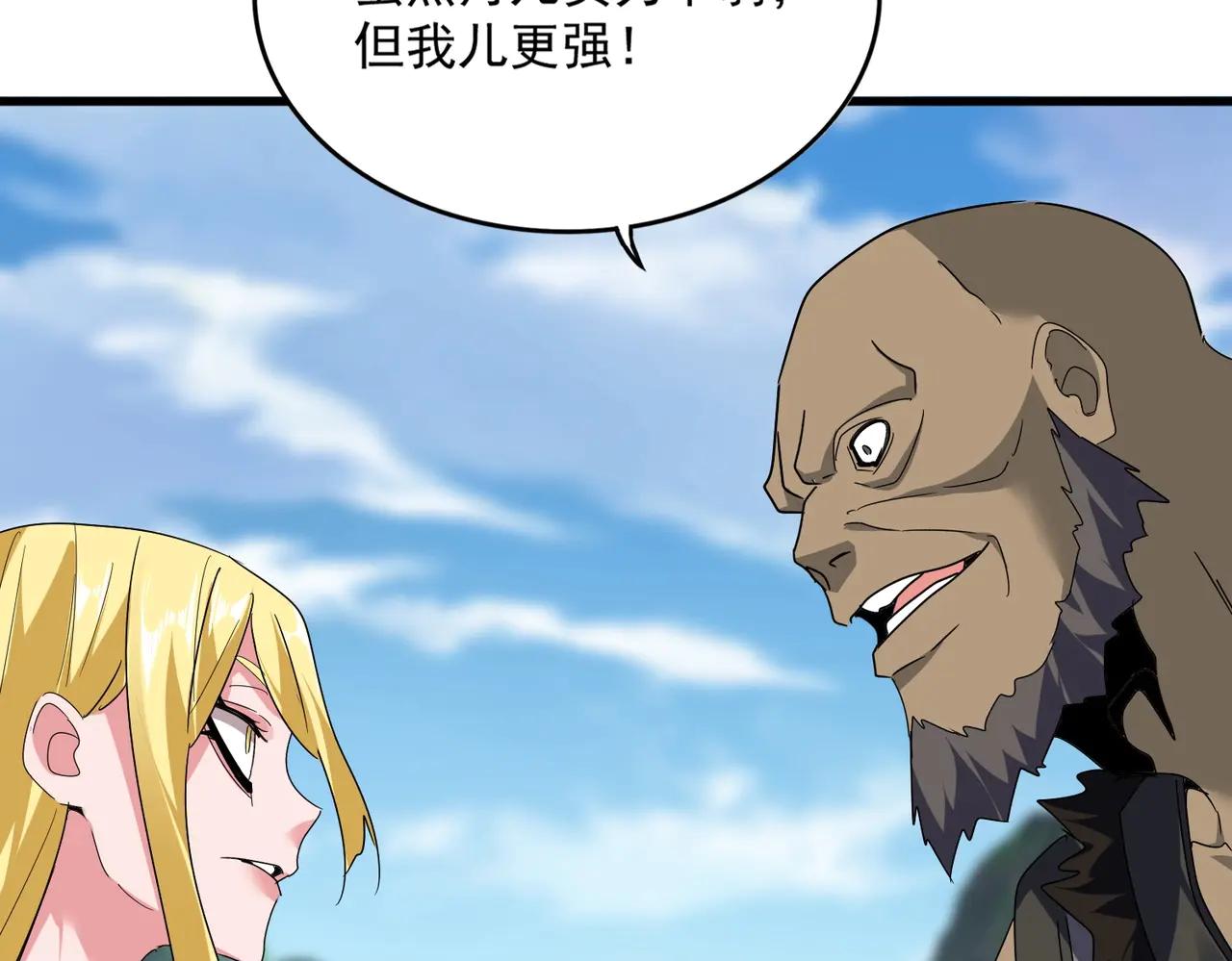 第563话 第75页