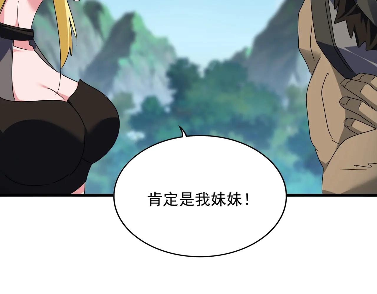 第563话 第76页