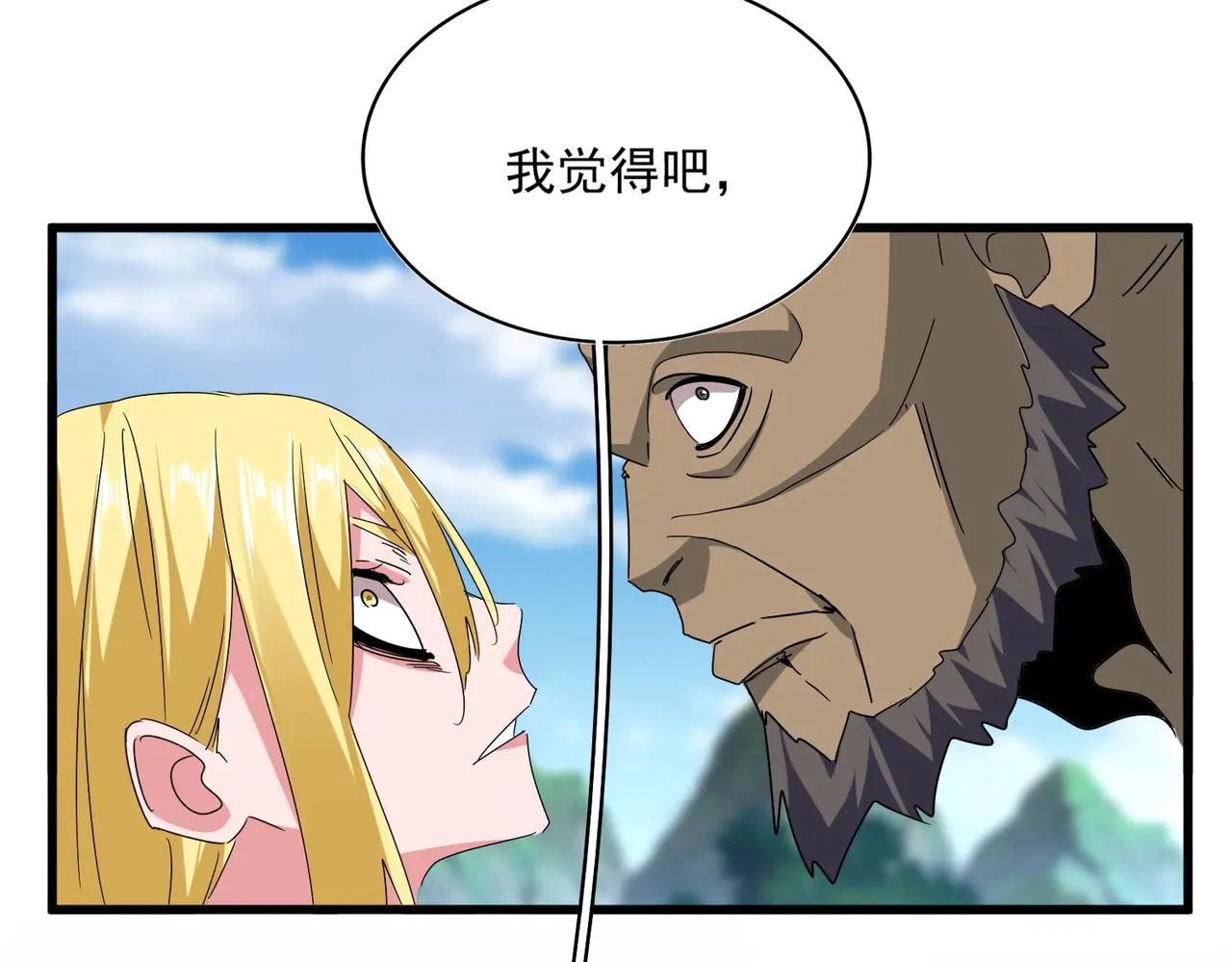 第563话 第79页
