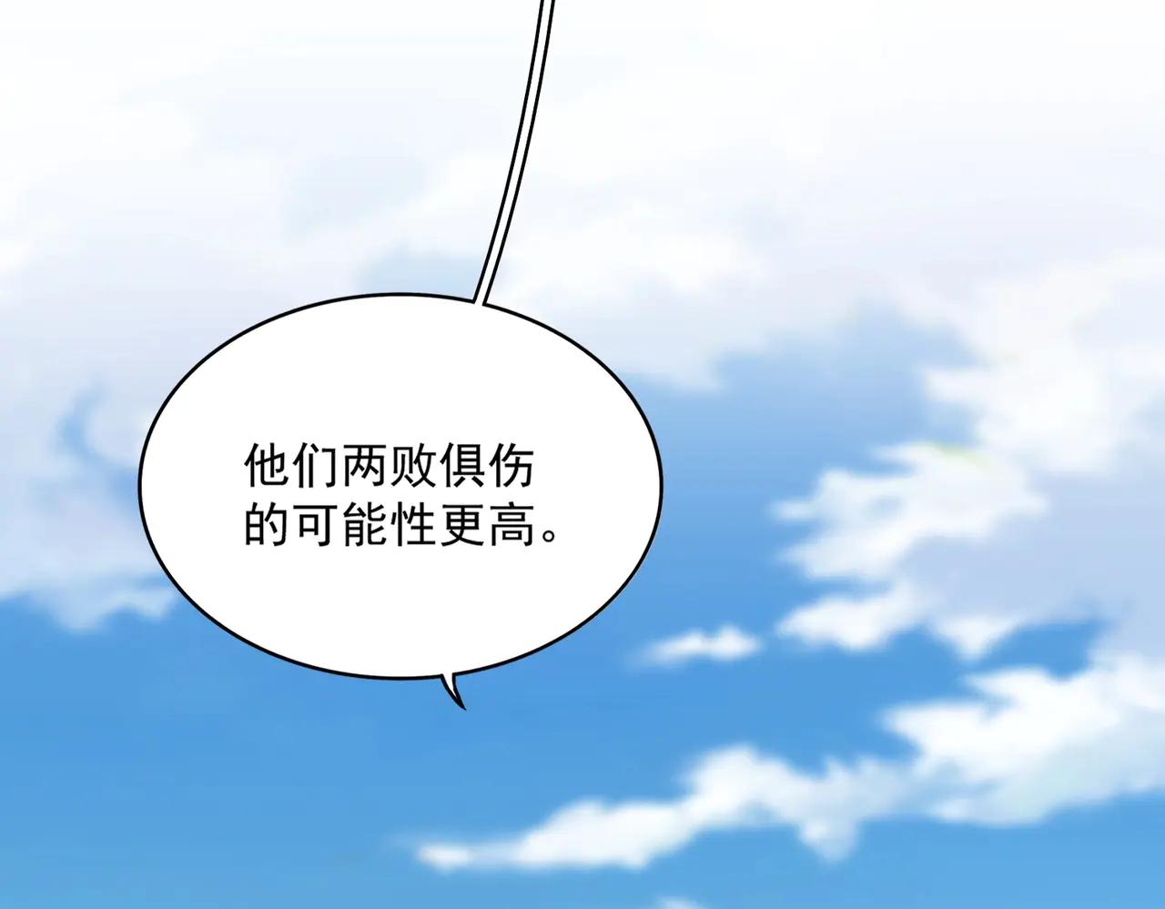 第563话 第80页