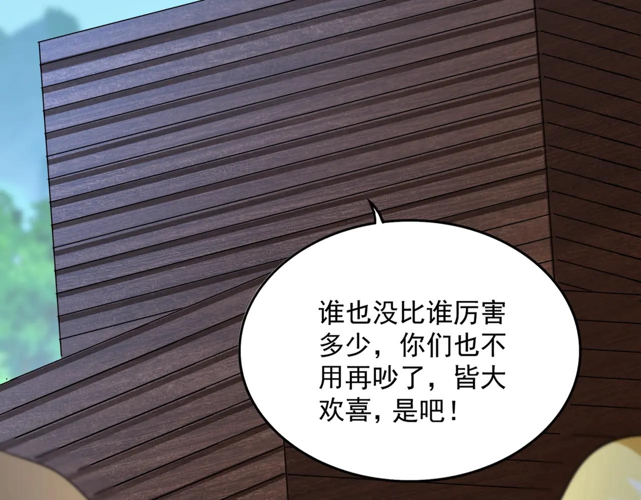 第563话 第82页