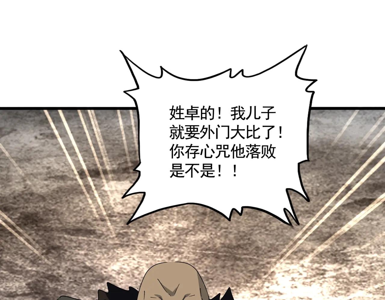 第563话 第84页