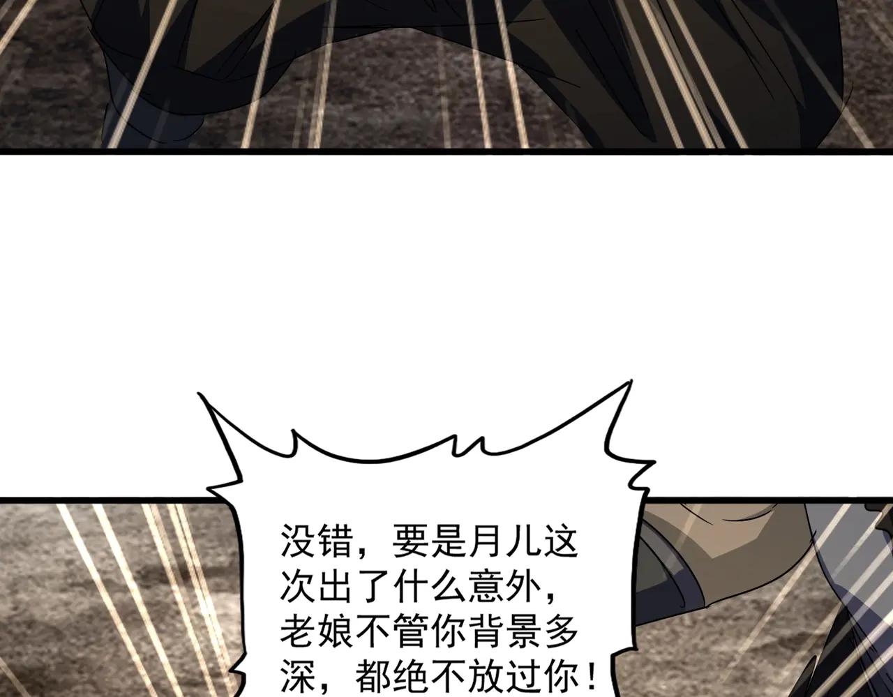 第563话 第86页