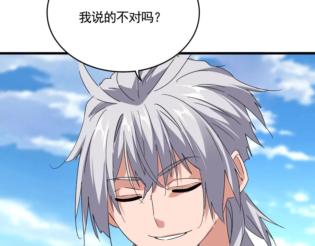 第563话 第89页