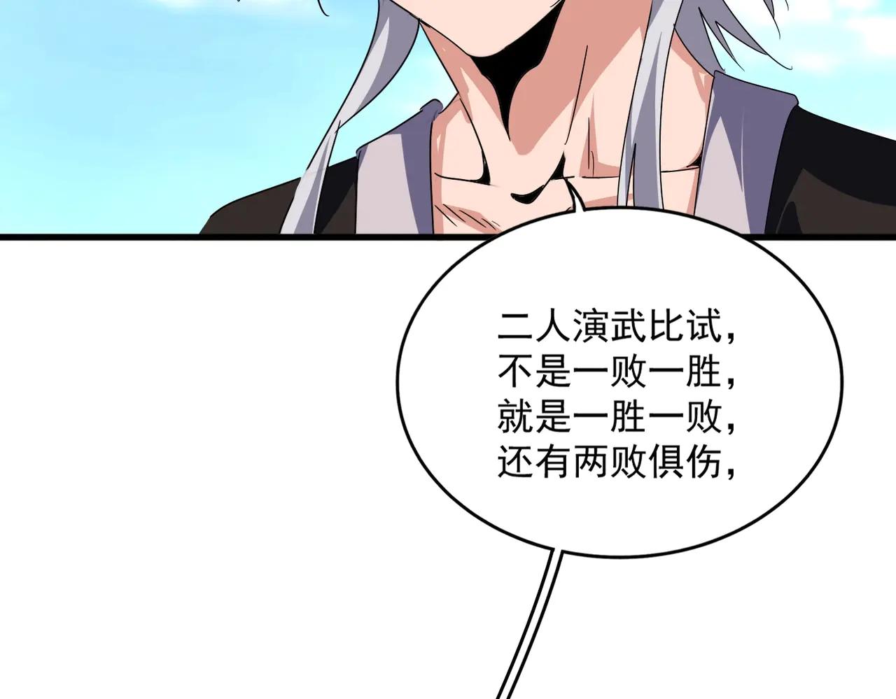 第563话 第90页
