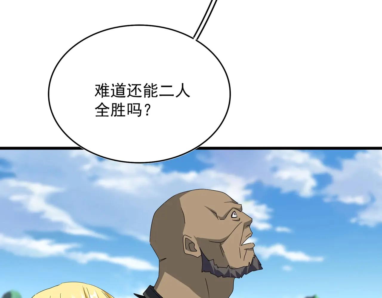 第563话 第91页