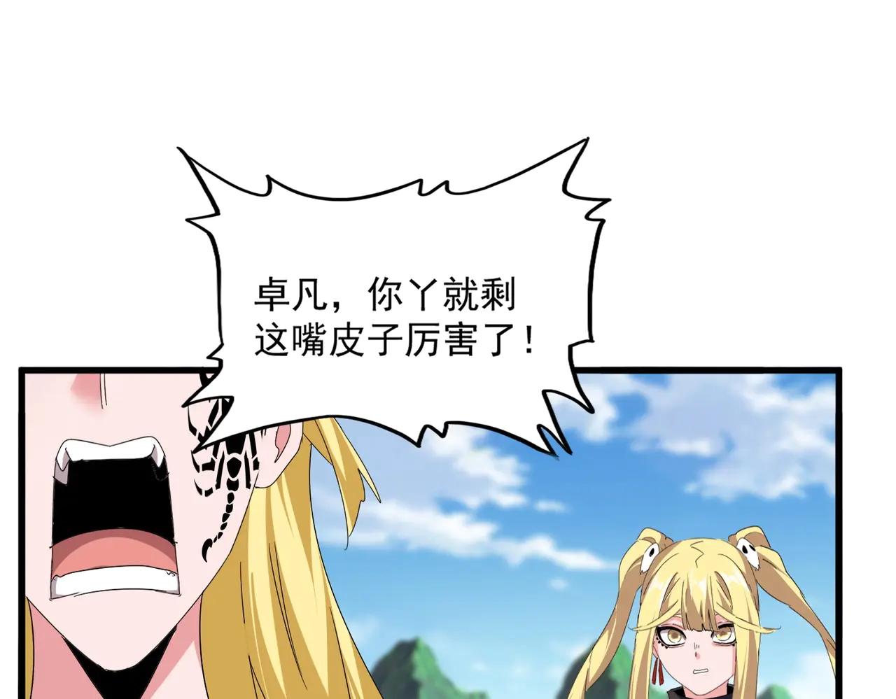 第563话 第93页