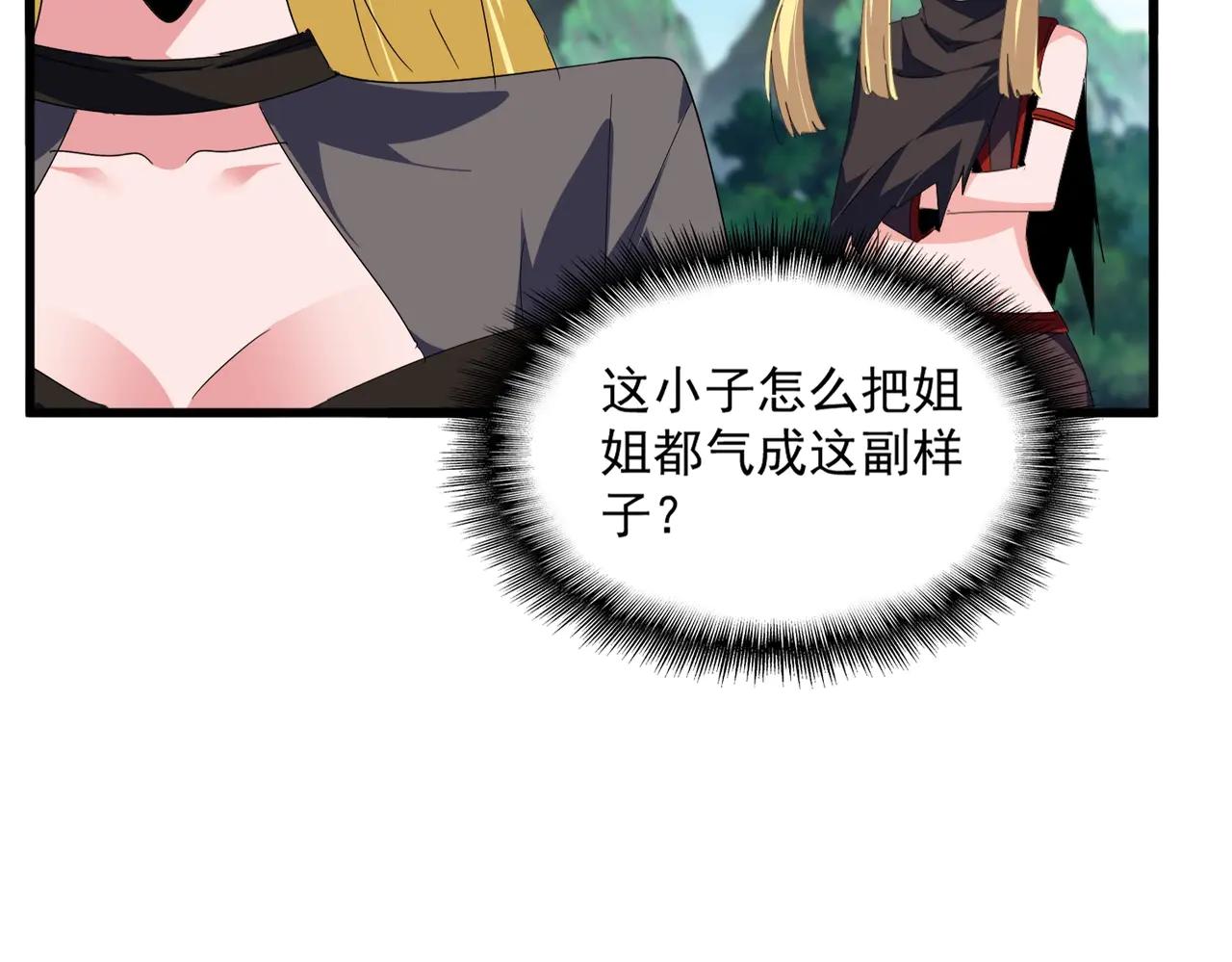 第563话 第94页