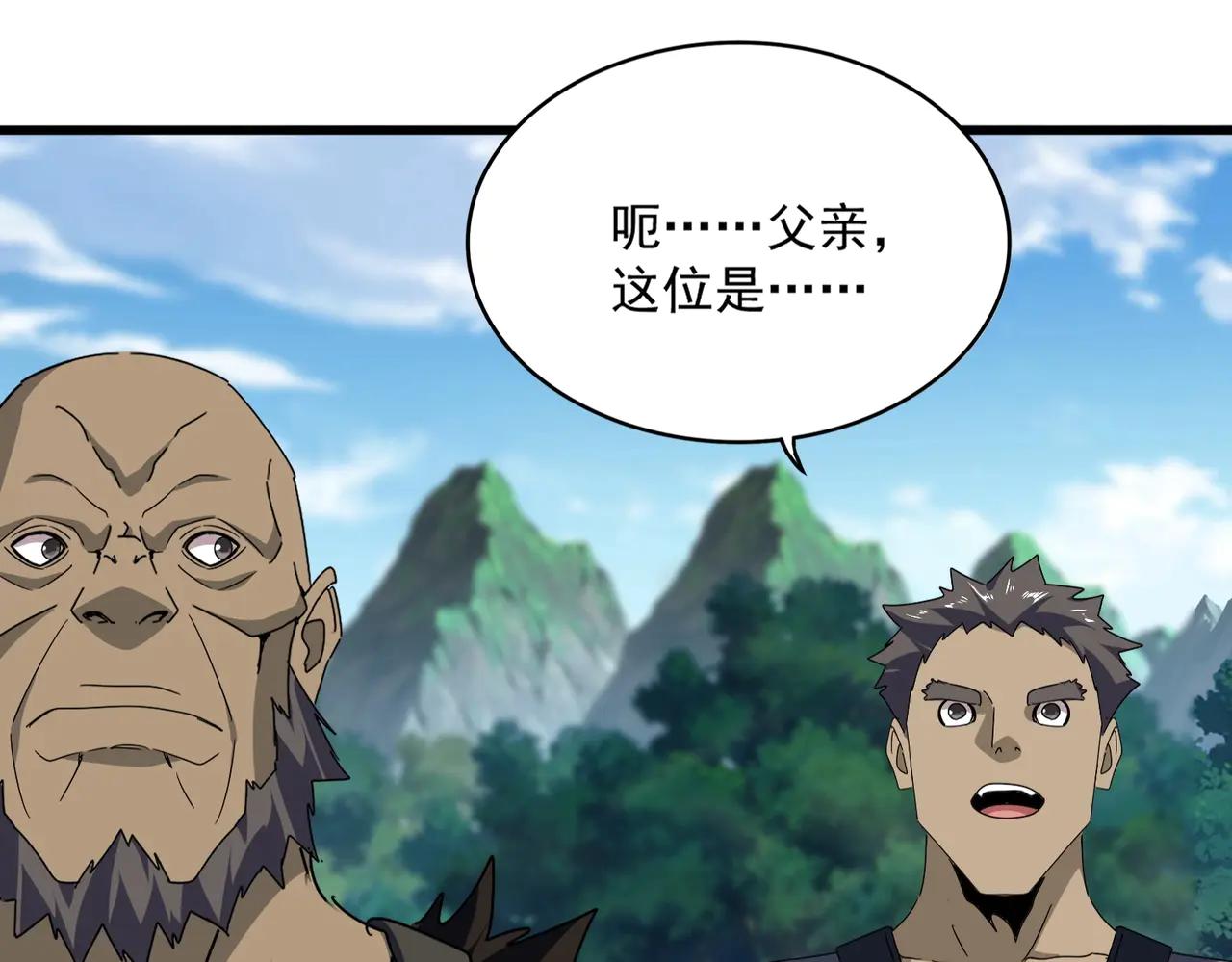 第563话 第95页