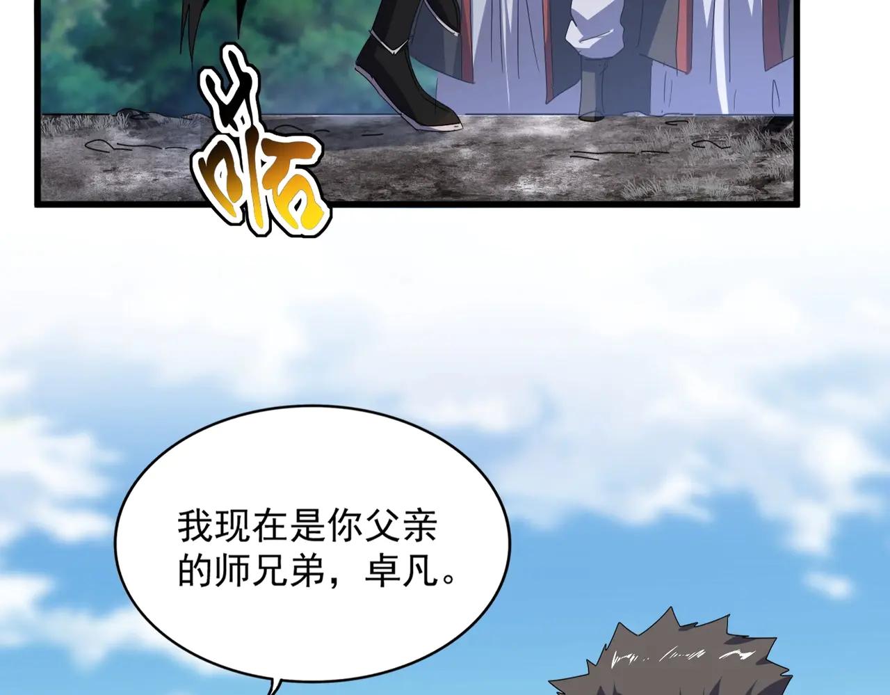 第563话 第97页