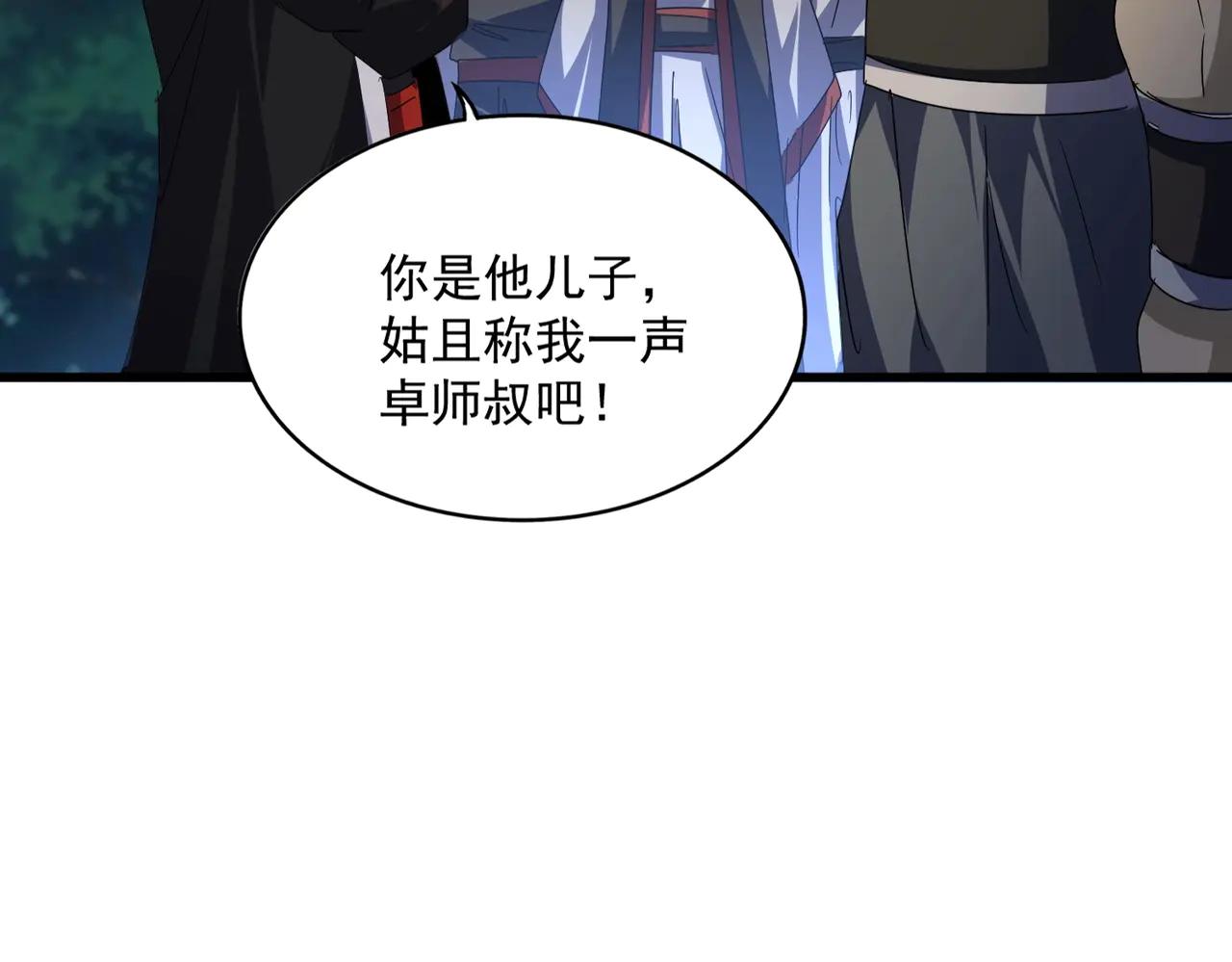 第563话 第99页