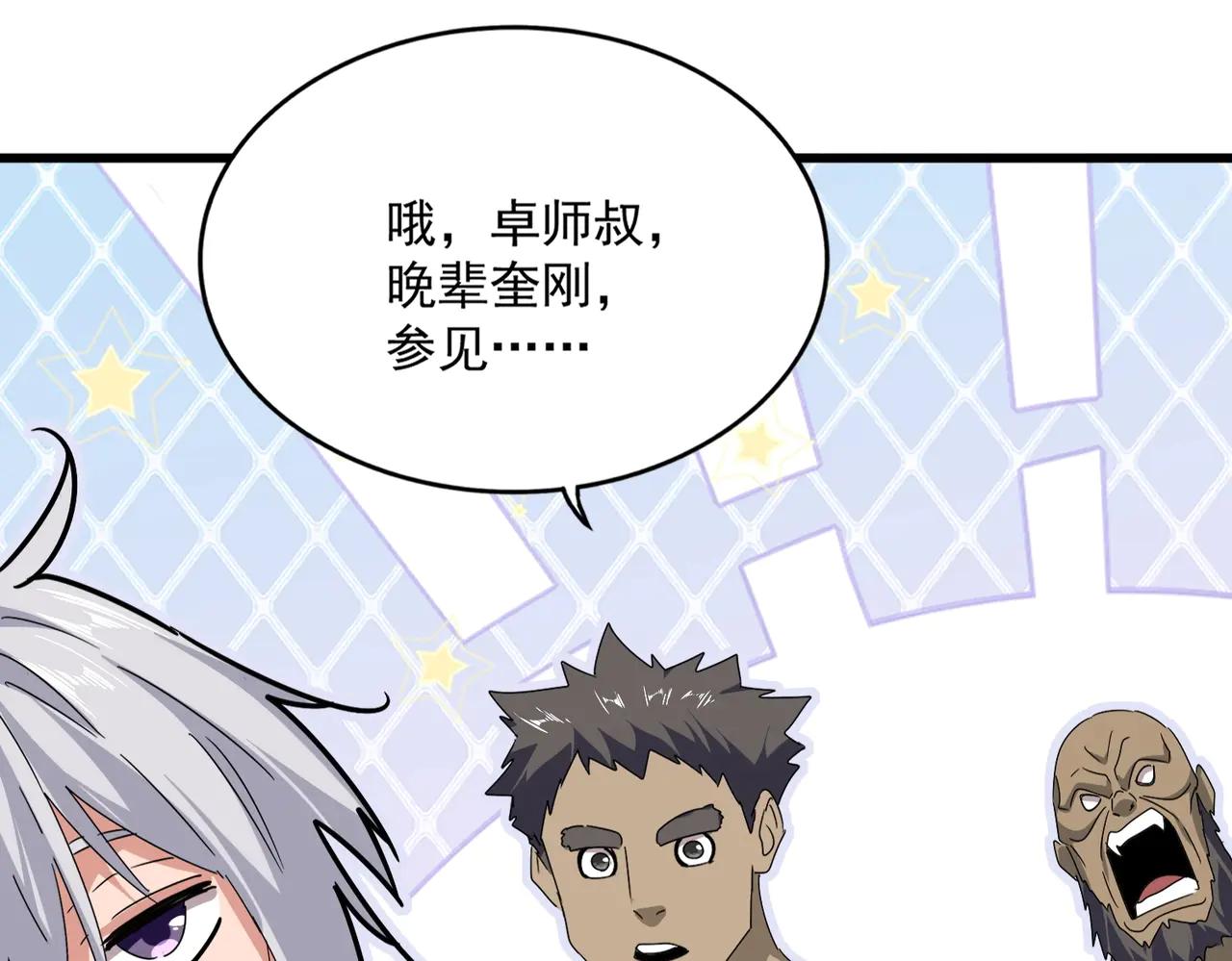 第563话 第100页