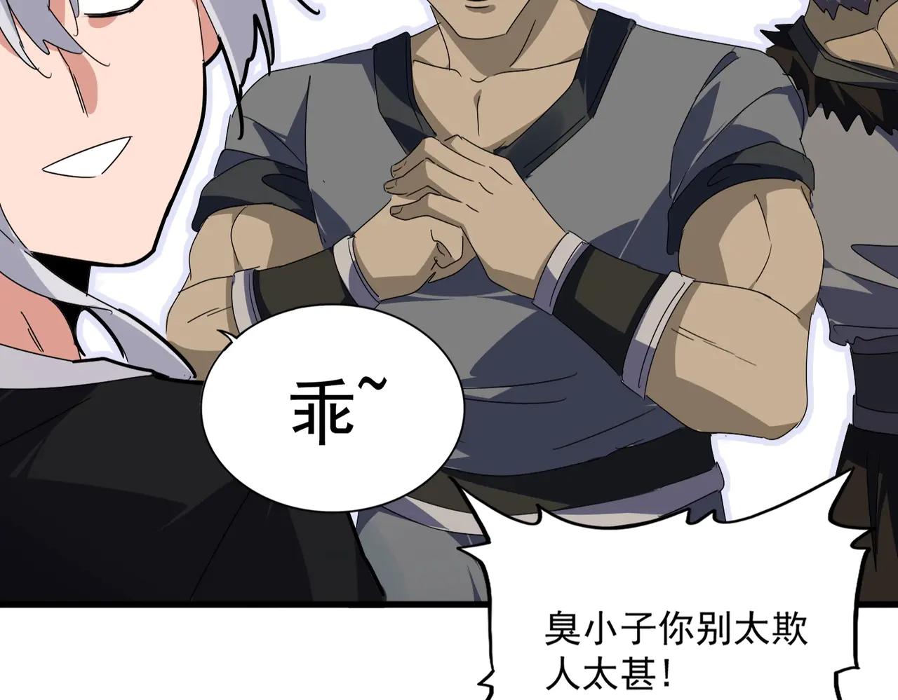 第563话 第101页