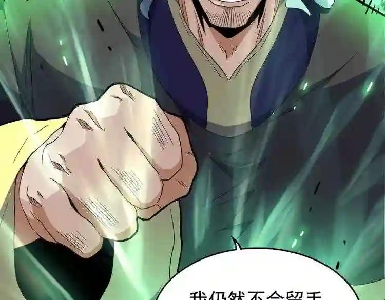 第179话 光明正大的对决! 第2页