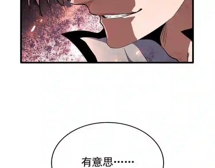 第179话 光明正大的对决! 第5页